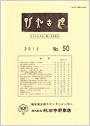 ̒mV No50