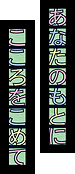しおり