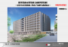 治療学研究棟2